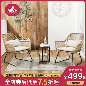 mwh曼好家/北欧户外庭院茶几组合阳台手工藤编桌椅三件套客厅休闲