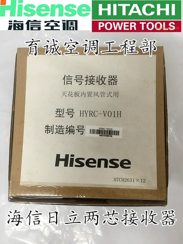 Оригинальный потолок сигналов Hisense /Hitachi в потолке модели ветряного канала HYRC-V01H /V11H