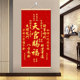 新年装 饰画新中式 天官赐福国泰民安书法字画客厅餐厅玄关书房挂画