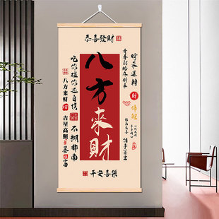创意棋牌室装饰画八方来财墙壁画客厅玄关门店新中式墙壁布艺挂画