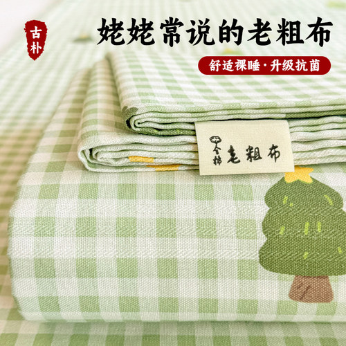 100%老粗布床单单件纯棉全棉亚麻