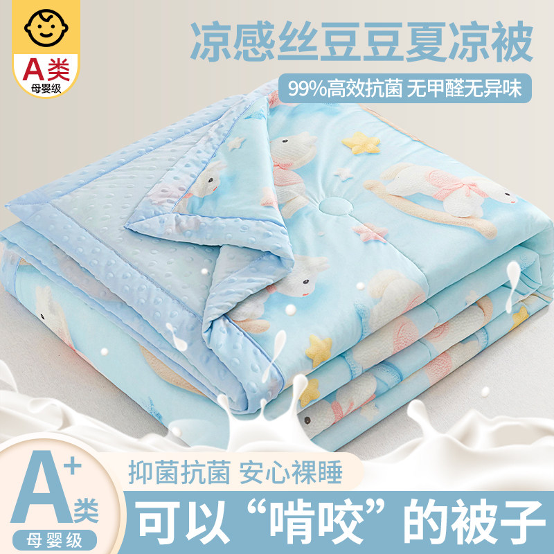 凉感冰丝空调被夏天夏凉被夏季学生宿舍单双人被子儿童夏被可机洗