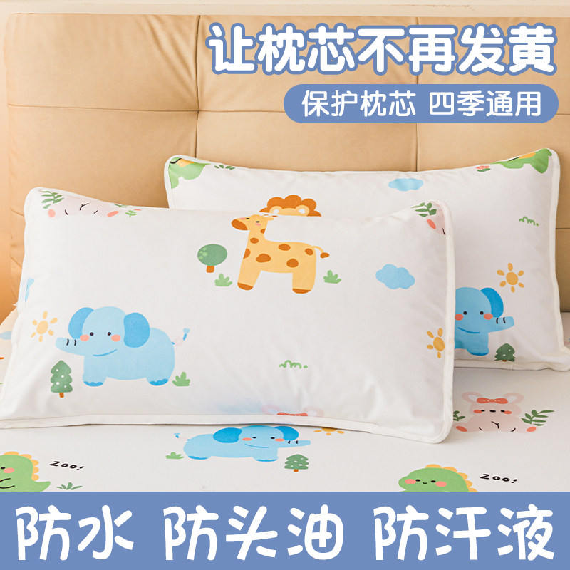 防水枕套48x74一对装防口水头油枕巾套单人枕芯内胆套枕头保护套