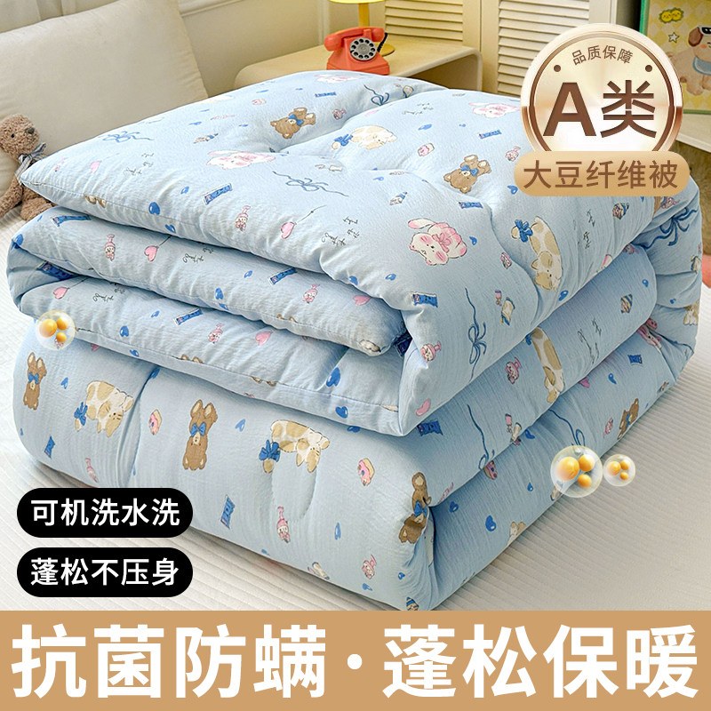 大豆纤维被子冬被加厚保暖棉被芯卧室被学生宿舍单人四季通用冬季,床上用品,化纤被,淘宝优惠券,粉丝福利购,淘宝优惠卷