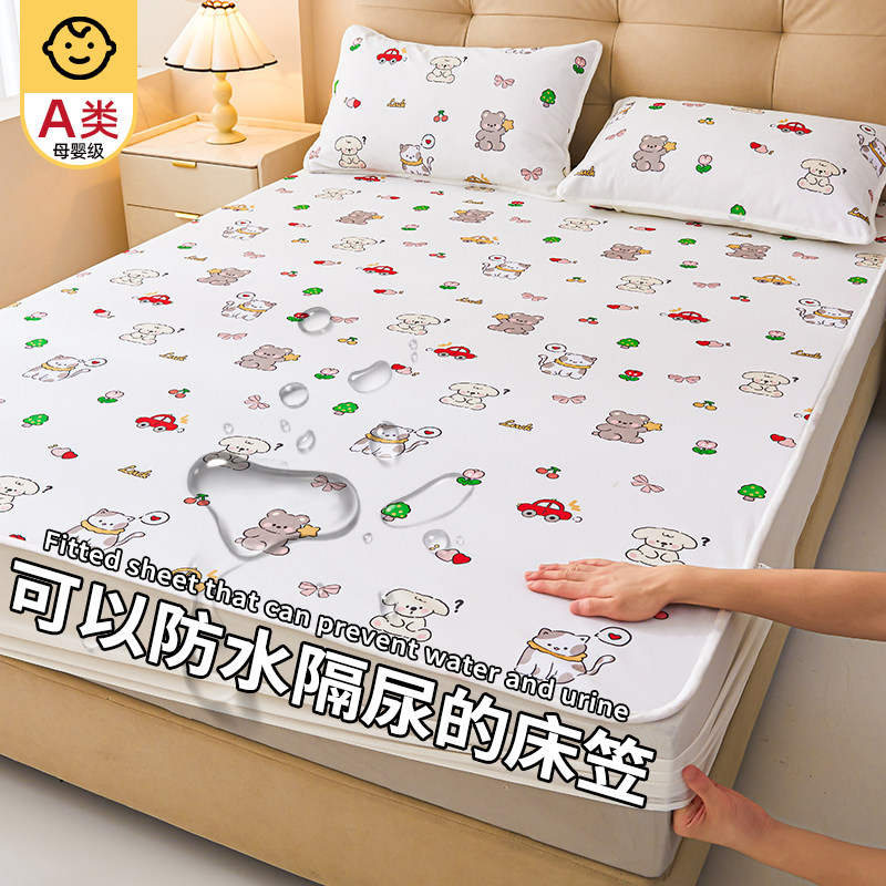 A类防水隔尿床垫保护罩婴儿童床笠式床罩单件防滑加厚全包床单套,床上用品,床笠,淘宝优惠券,粉丝福利购,淘宝优惠卷