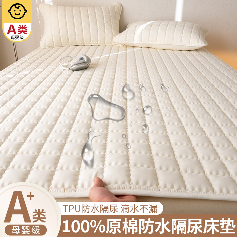 隔尿垫防水可水洗大号床单婴儿童老人床护垫生理期姨妈隔脏保护垫,床上用品,床垫/床褥/床护垫/榻榻米床垫,淘宝优惠券,粉丝福利购,淘宝优惠卷