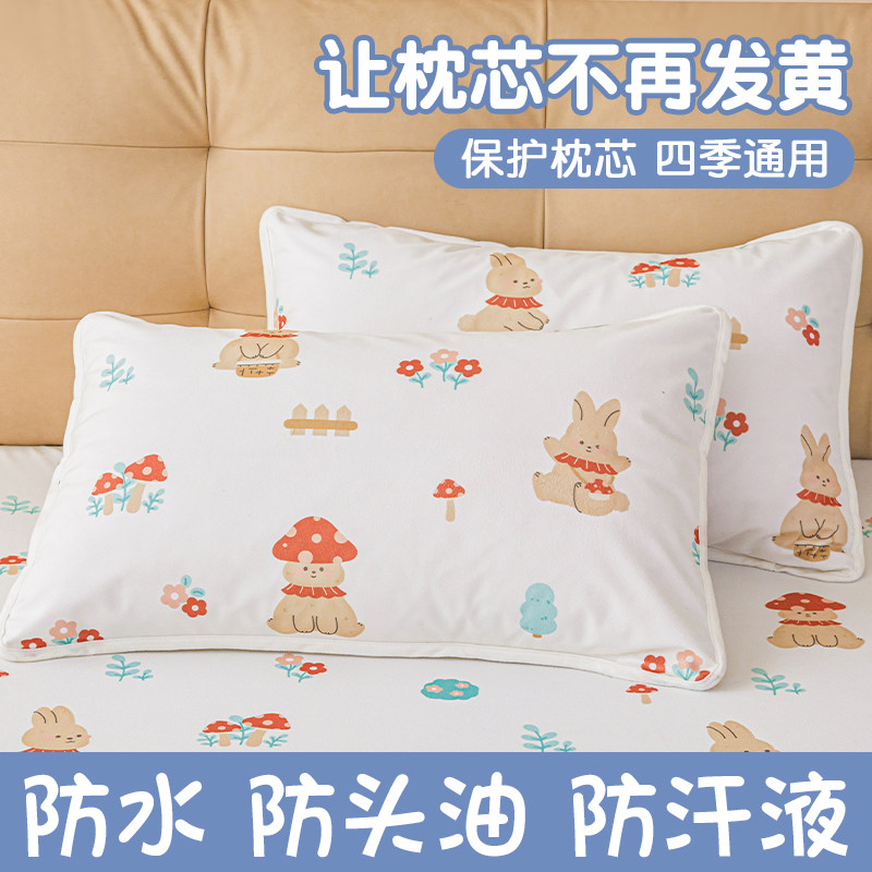 防水枕套一对装48x74防口水头油枕巾套枕芯内胆套单人枕头保护套