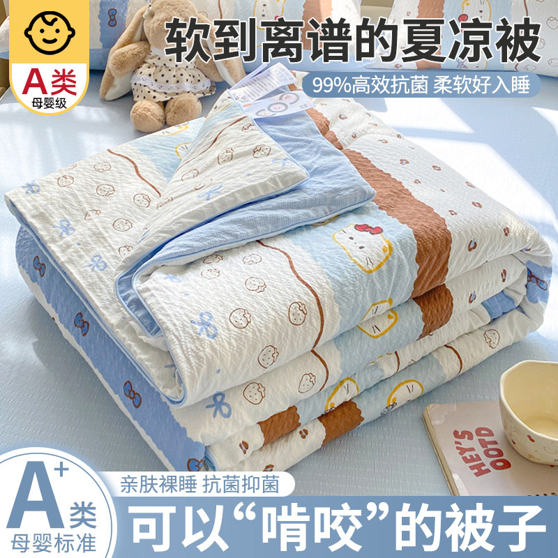 泡芙棉夏凉空调被夏季双单人薄被子夏被可机洗宿舍学生四季通用
