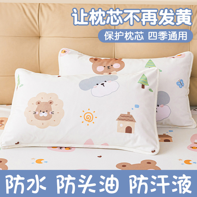 防水枕套一对装48x74防口水头油枕巾套单人枕头保护套枕芯内胆套