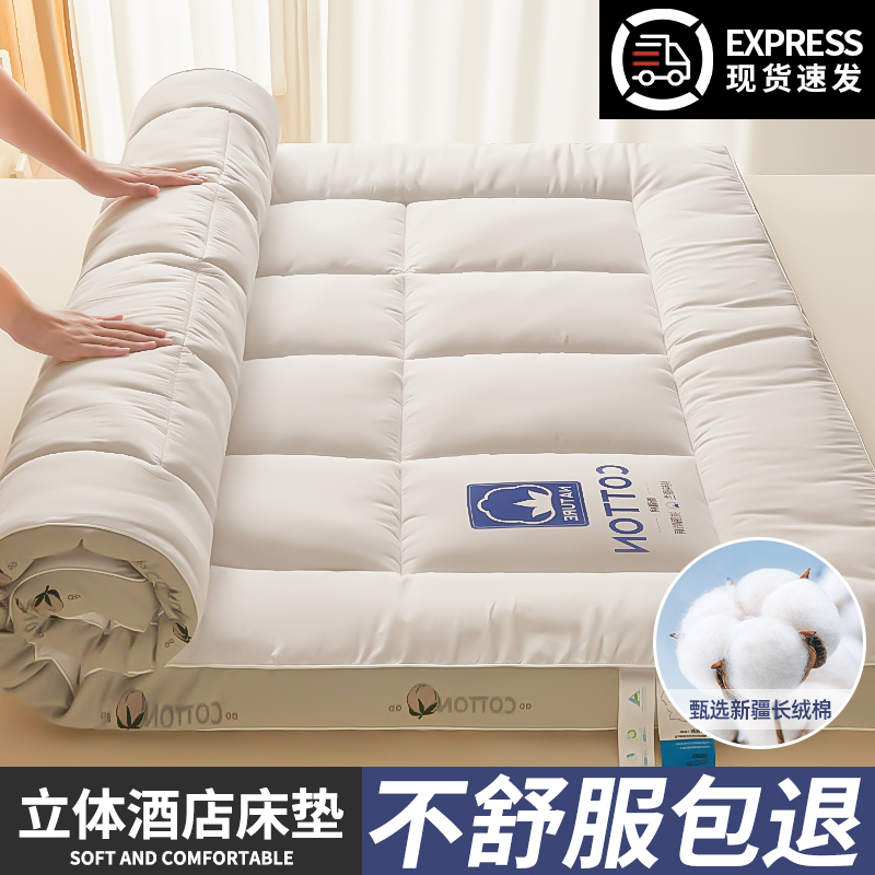 学生宿舍棉花床垫软垫三件套