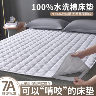 酒店床垫软垫家用卧室薄垫防滑垫子保护垫铺底垫被褥子隔脏床护垫