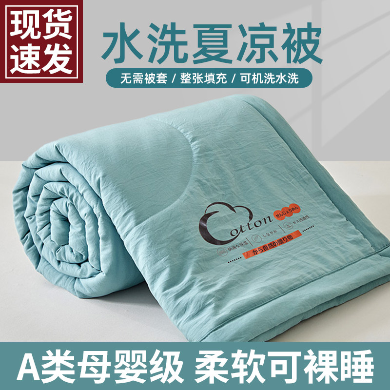 大豆纤维夏凉被空调被四季通用2026新款被子夏被芯单人双人可机洗