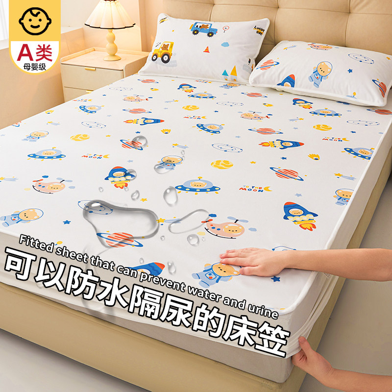 A类防水隔尿床垫保护罩婴儿童床笠式床罩单件加厚防滑全包床单套,床上用品,床笠,淘宝优惠券,粉丝福利购,淘宝优惠卷