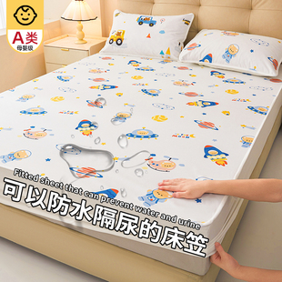 A类防水隔尿床垫保护罩婴儿童床笠式床罩单件加厚防滑全包床单套