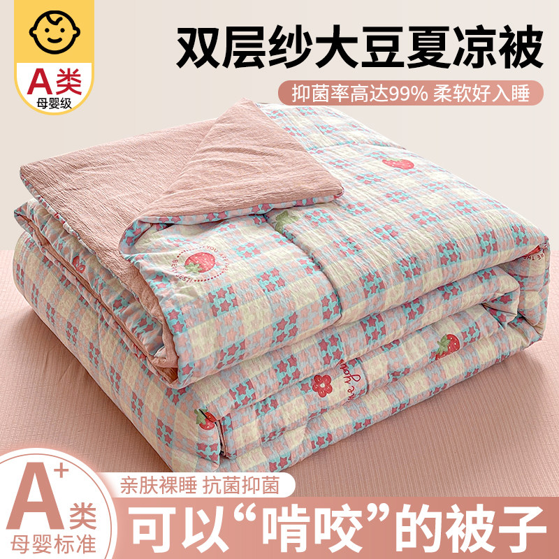 夏凉被空调被大豆被子春夏薄款儿童学生单双人宿舍四季通用可机洗