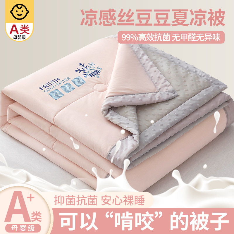 夏天夏凉被空调被凉感冰丝夏季学生宿舍单双人被子儿童夏被可机洗