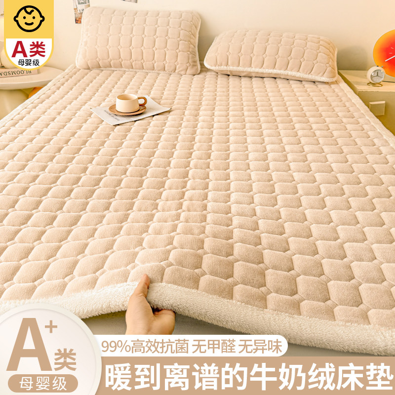牛奶绒床垫褥子软垫冬季加绒家用加厚学生宿舍单人铺垫被毛毯床褥