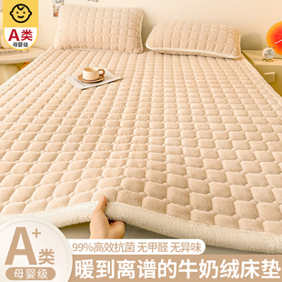 牛奶绒床垫褥子软垫冬季加绒家用加厚学生宿舍单人铺垫被毛毯床褥