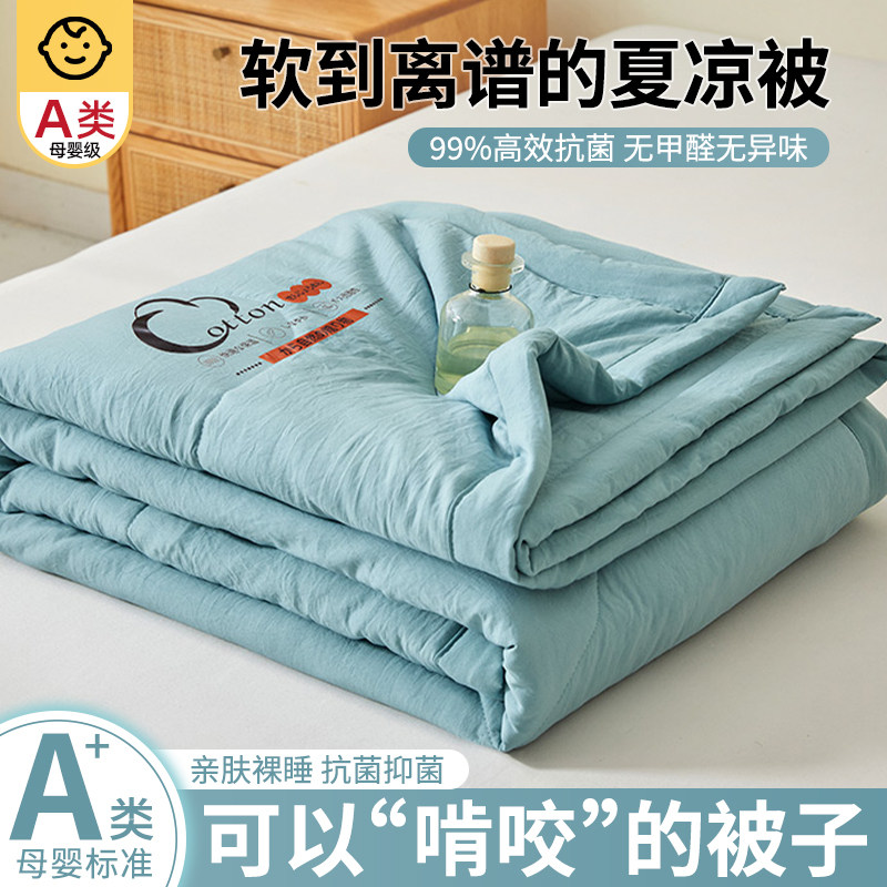 大豆纤维夏凉被空调被四季通用被子2026新款单人夏被芯可机洗双人
