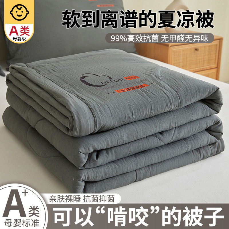 大豆纤维夏凉被空调被2026新款四季通用被子双人单人夏被芯可机洗