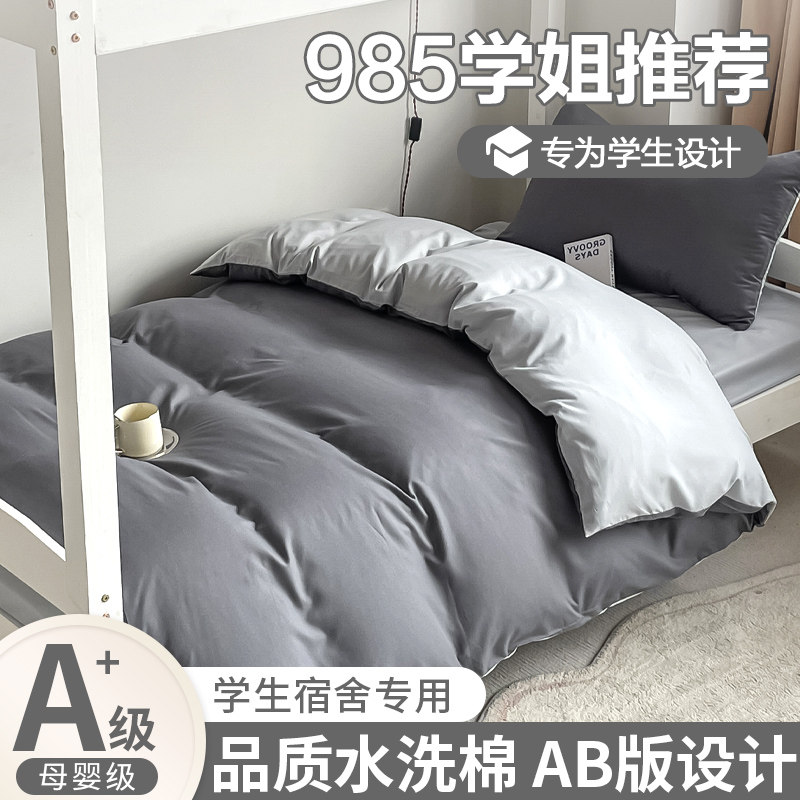 学生宿舍六件套一站式购齐