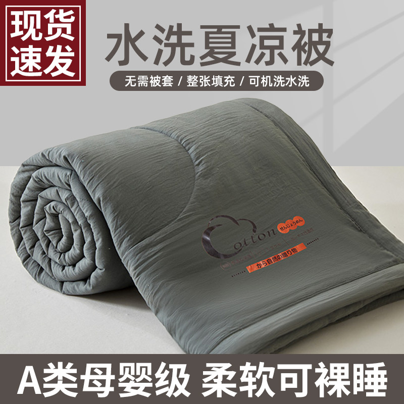 夏凉被空调被2026新款四季通用大豆纤维被子双人单人夏被芯可机洗