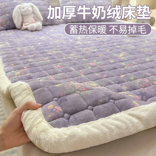 新款冬季牛奶绒加厚加绒床垫褥子