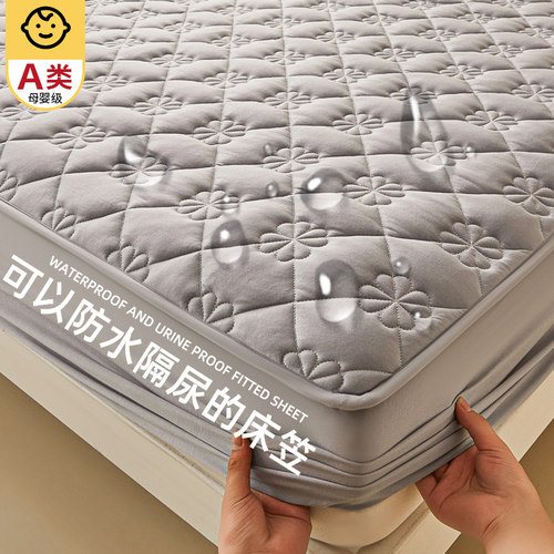 A类母婴级防床笠水隔尿