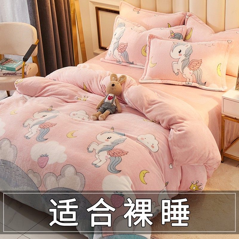 珊瑚绒四件套加厚冬季双面法兰绒牛奶被套秋冬加绒床单床上三件套,床上用品,床品套件/四件套/多件套,淘宝优惠券,粉丝福利购,淘宝优惠卷