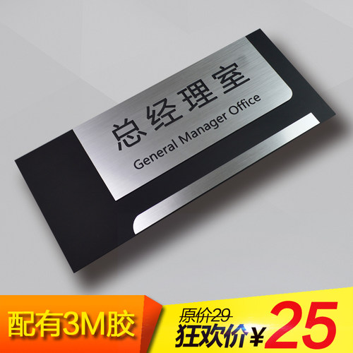 仿不锈钢门牌亚克力自粘带背胶