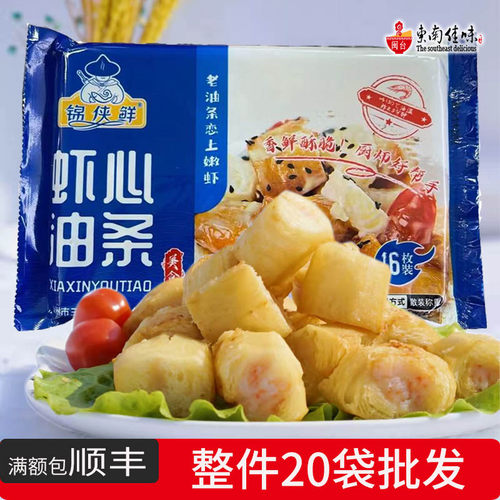 虾心油条冷冻半成品油炸小吃