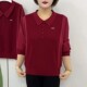 翻领针织衫 中老年时尚 百搭新款 2025年春季 减龄t恤衫 拼色宽松遮肉