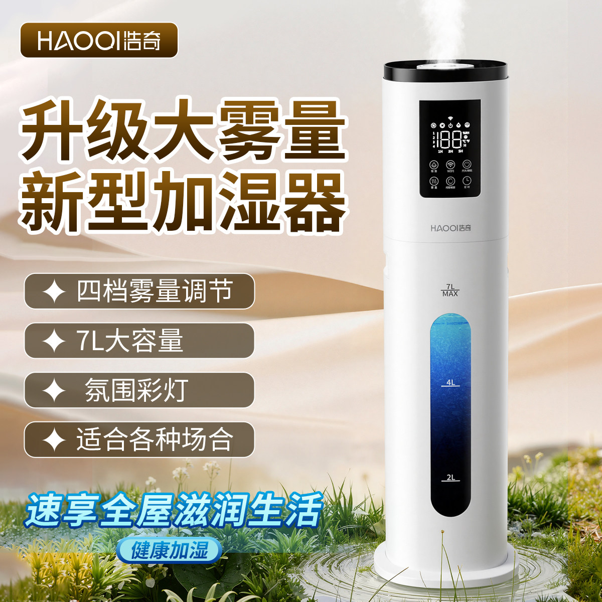 浩奇加湿器家用商用型便捷式加水静音卧室落地式空气喷雾式增湿器