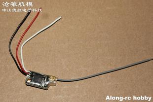 DSMX制式 DSM2 输出 SBUS S801S 沧狼 微型8通道穿越机接收机