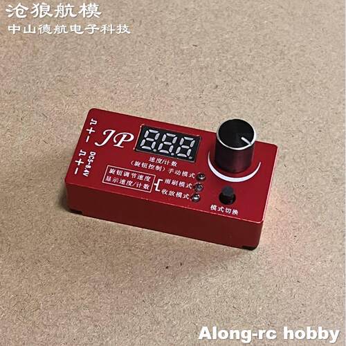 沧狼航模 模型涵道涡喷遥控飞机舵机收放起落架测试JP油门控制器
