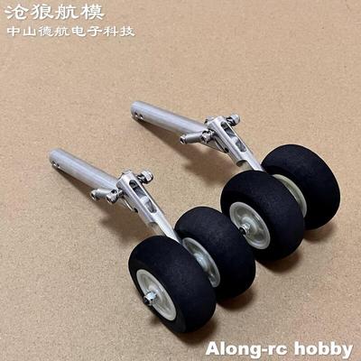 固定翼避震跪式加强型转向起落架