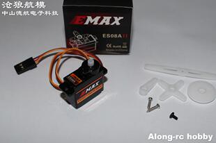 沧狼模型-航模配件遥控飞机配件正品EMAX 8g高性能舵机 ES08A II