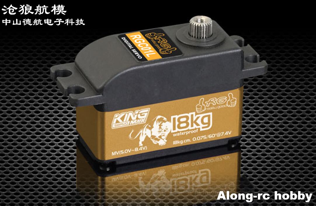 金属齿双轴承矮身舵机KINGMAX