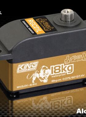 Kingmax RGC01L金属齿数码矮身舵机高压防水18kg 1/8电跑漂移车用