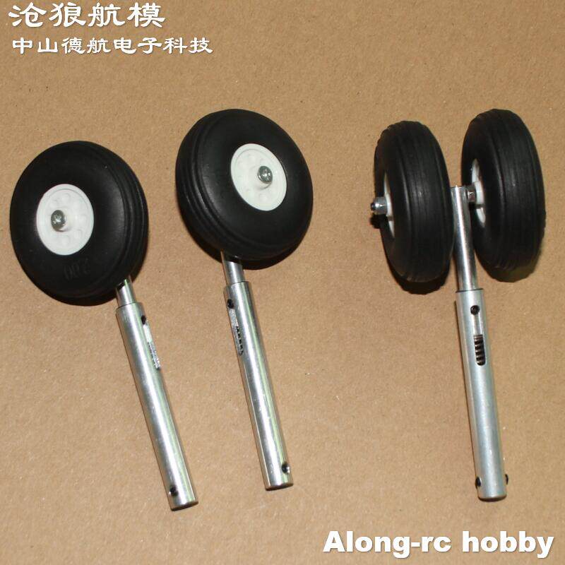 沧狼模型遥控飞机 航模配件118mm 单双轮铝合金避振起落架带PU轮