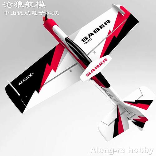 航模特技飞机EPO耐摔泡沫欧兰斯