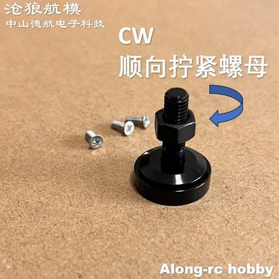 原厂正品朗宇无刷电机轴配件