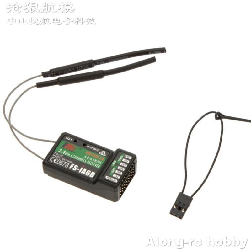 富斯航模遥控双向传输接收机