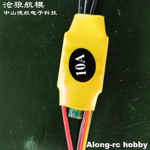 沧狼模型-遥控飞机 航模配件 迷你小电动配件 BL 10A无刷电调