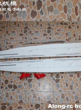 欧兰斯 742-7 75707  75901 75903 75709 75902 滑翔机机翼 配件