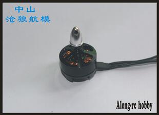 沧狼航模固定翼 反向无刷电机 迷你冲浪者800 定制电机2204KV2300