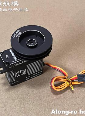 Kingmax SW02BS 37Kg力高压数码金属齿遥控帆船防水绞索舵机1-8圈