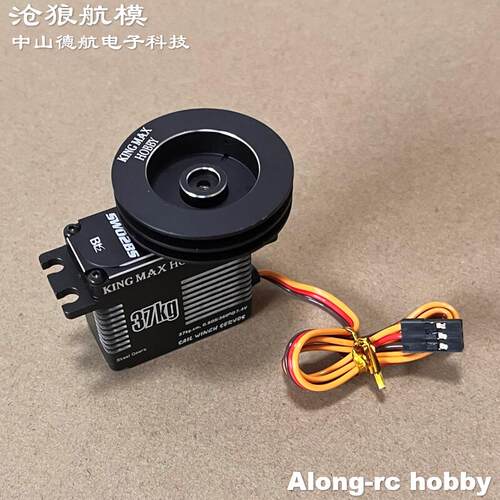 Kingmax SW02BS 37Kg力高压数码金属齿遥控帆船防水绞索舵机1-8圈