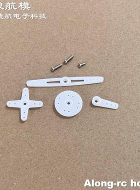 沧狼航模 车 船 固定翼 银燕EMAX 08系列舵机 舵臂 摇臂 08A 08MA