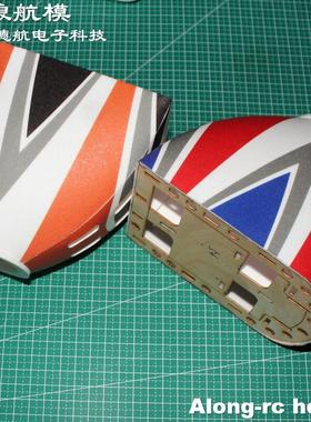 沧狼航模遥控飞机配件 天翼 30E PP机 F3A ANGEL 机头罩 电机座